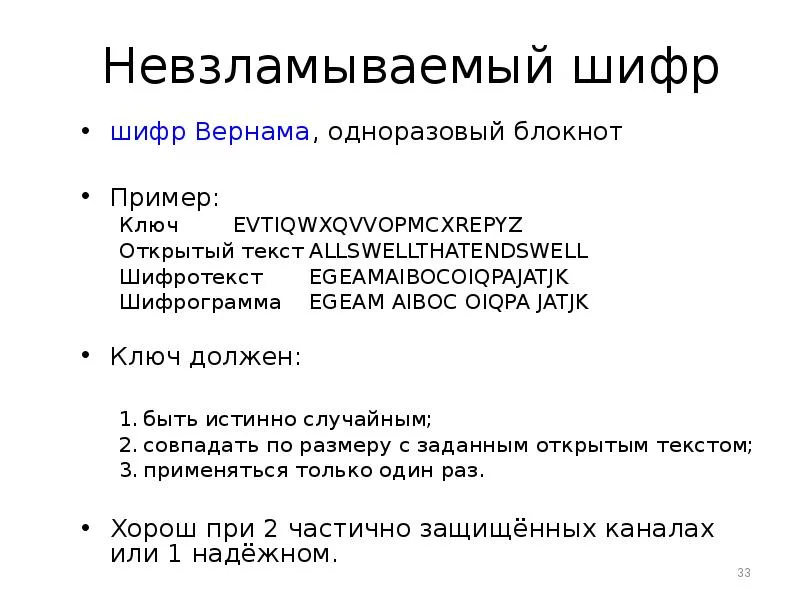Номерные радиостанции: как открыто передать сверхсекретные сигналы на весь мир, чтобы никто ничего не понял? Часть 1 - 12